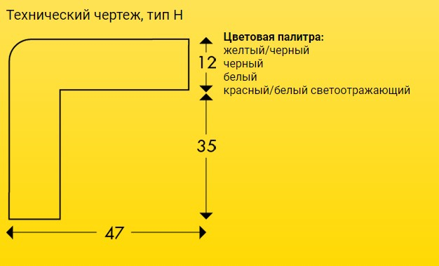 Технический чертеж, тип H